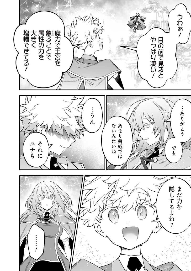 Sekai ni Hitori, Zenzokusei Mahou no Tsukaite Chap 42 - Next Chap 43