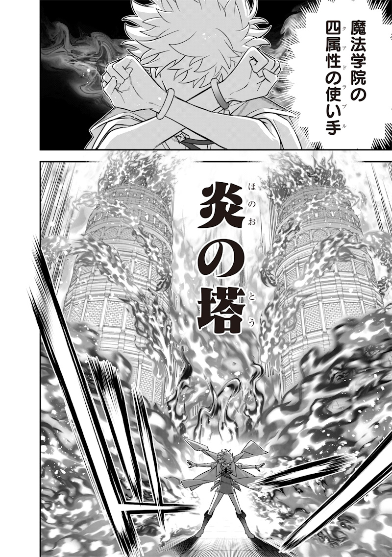 Sekai ni Hitori, Zenzokusei Mahou no Tsukaite Chap 42 - Next Chap 43