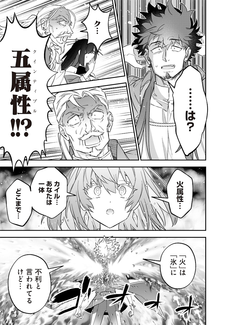 Sekai ni Hitori, Zenzokusei Mahou no Tsukaite Chap 42 - Next Chap 43