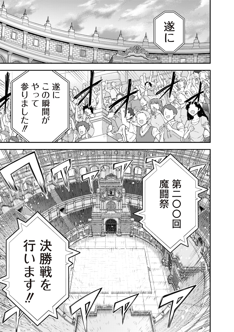 Sekai ni Hitori, Zenzokusei Mahou no Tsukaite Chap 42 - Next Chap 43