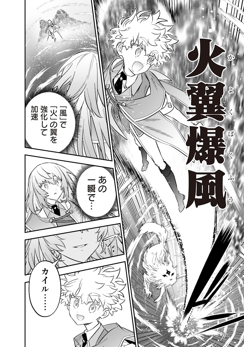 Sekai ni Hitori, Zenzokusei Mahou no Tsukaite Chap 43 - Next Chap 44
