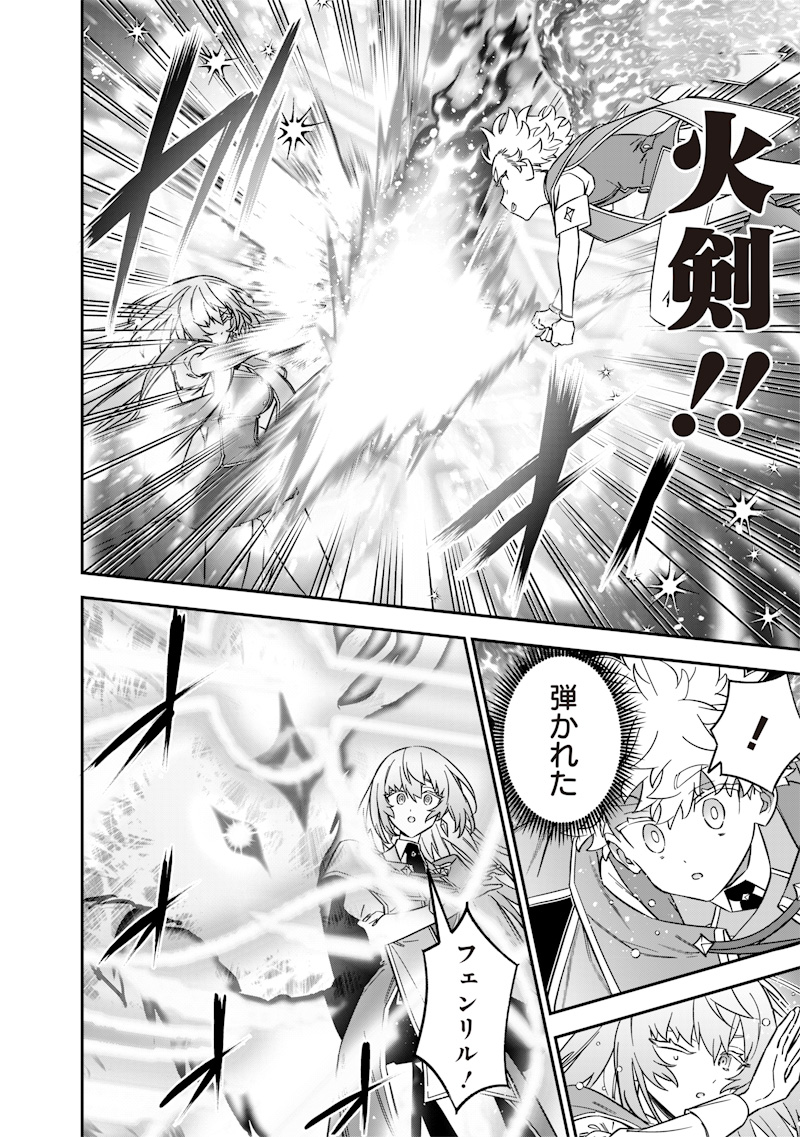 Sekai ni Hitori, Zenzokusei Mahou no Tsukaite Chap 43 - Next Chap 44