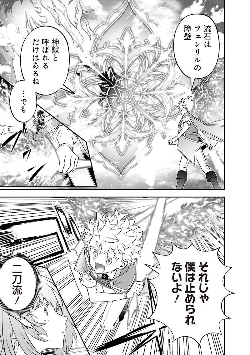 Sekai ni Hitori, Zenzokusei Mahou no Tsukaite Chap 43 - Next Chap 44