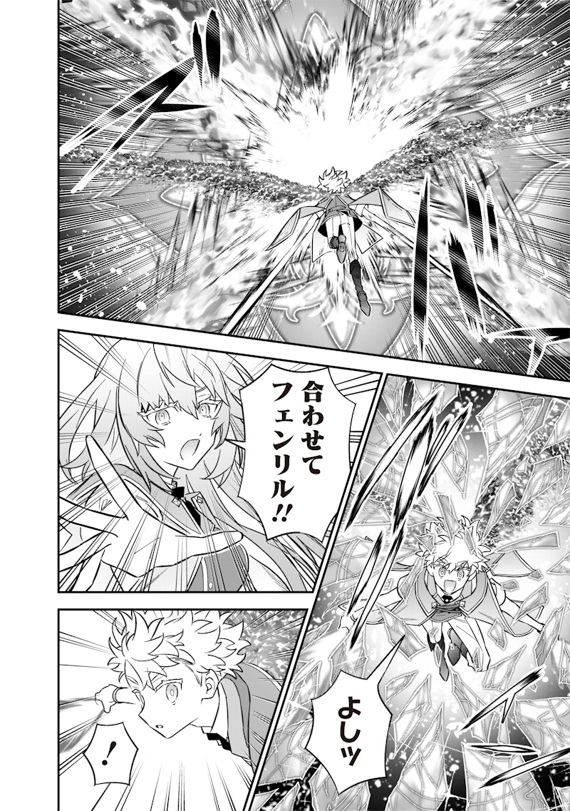 Sekai ni Hitori, Zenzokusei Mahou no Tsukaite Chap 43 - Next Chap 44