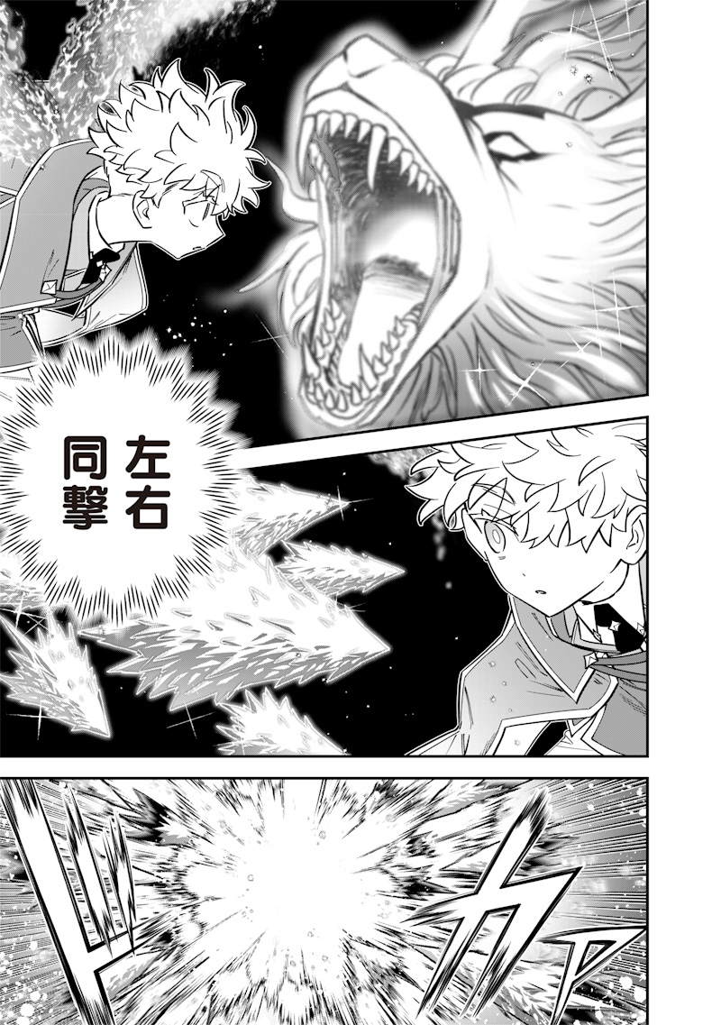 Sekai ni Hitori, Zenzokusei Mahou no Tsukaite Chap 43 - Next Chap 44