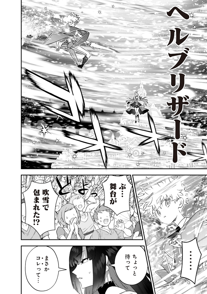 Sekai ni Hitori, Zenzokusei Mahou no Tsukaite Chap 43 - Next Chap 44