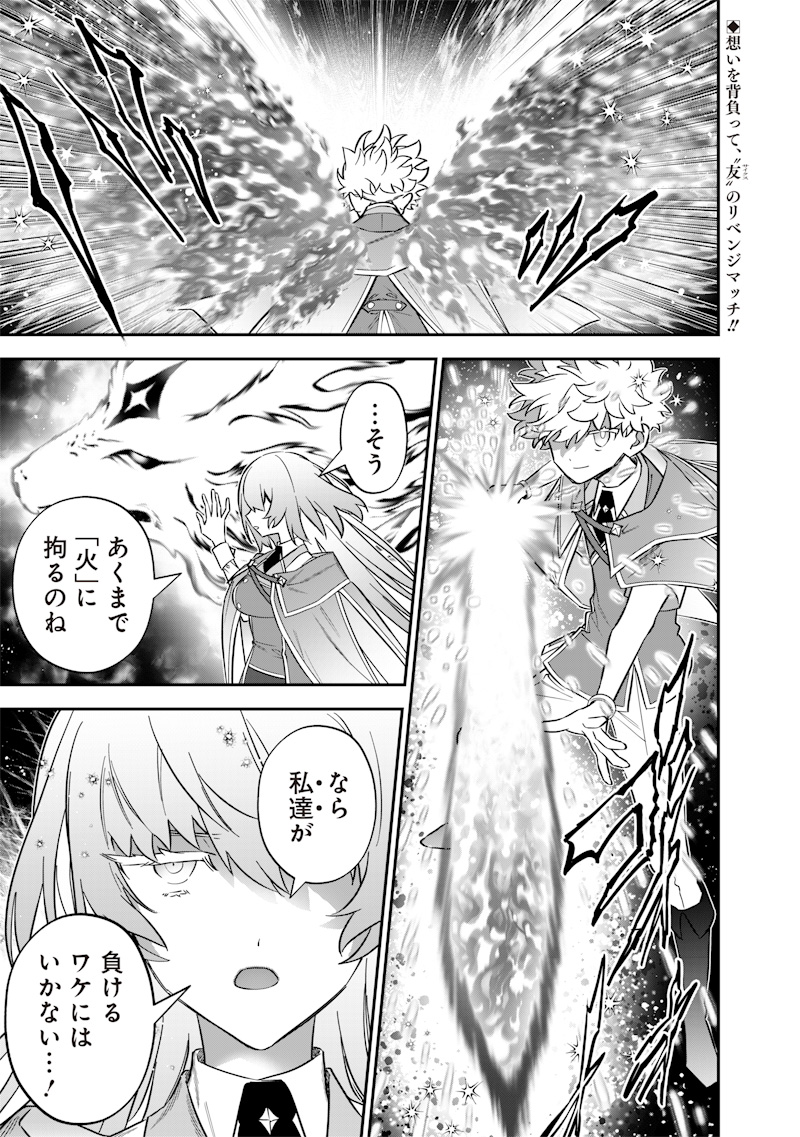 Sekai ni Hitori, Zenzokusei Mahou no Tsukaite Chap 43 - Next Chap 44