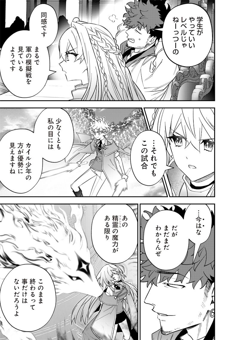 Sekai ni Hitori, Zenzokusei Mahou no Tsukaite Chap 43 - Next Chap 44