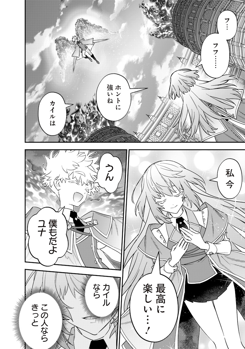 Sekai ni Hitori, Zenzokusei Mahou no Tsukaite Chap 43 - Next Chap 44