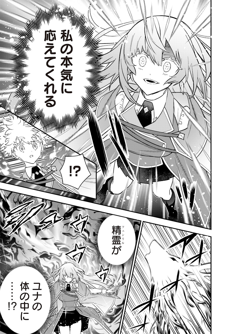 Sekai ni Hitori, Zenzokusei Mahou no Tsukaite Chap 43 - Next Chap 44