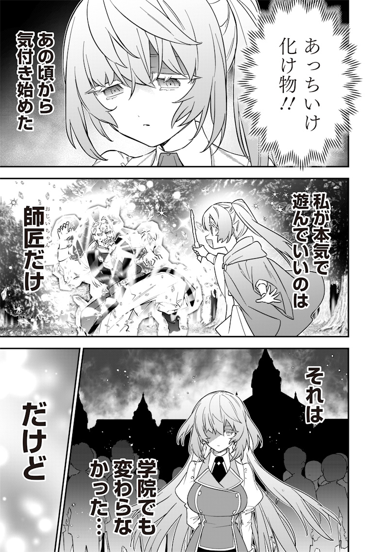 Sekai ni Hitori, Zenzokusei Mahou no Tsukaite Chap 43 - Next Chap 44