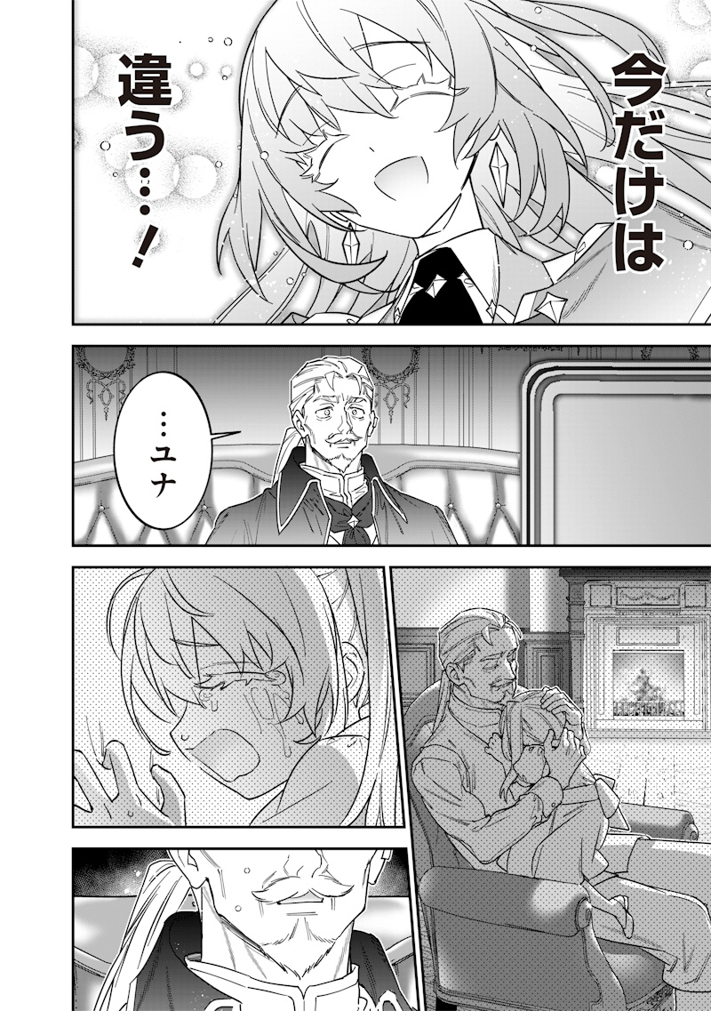 Sekai ni Hitori, Zenzokusei Mahou no Tsukaite Chap 43 - Next Chap 44