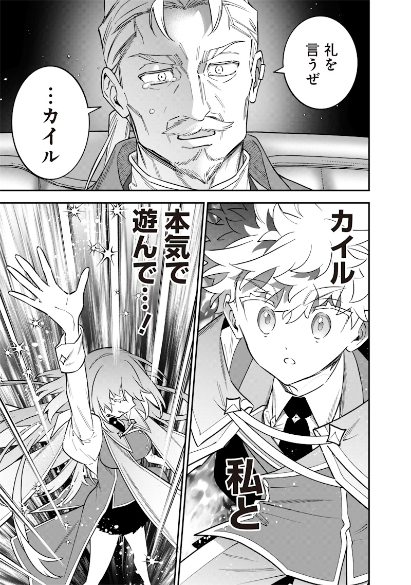 Sekai ni Hitori, Zenzokusei Mahou no Tsukaite Chap 43 - Next Chap 44