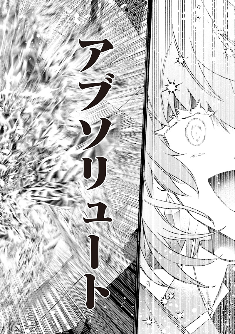 Sekai ni Hitori, Zenzokusei Mahou no Tsukaite Chap 43 - Next Chap 44