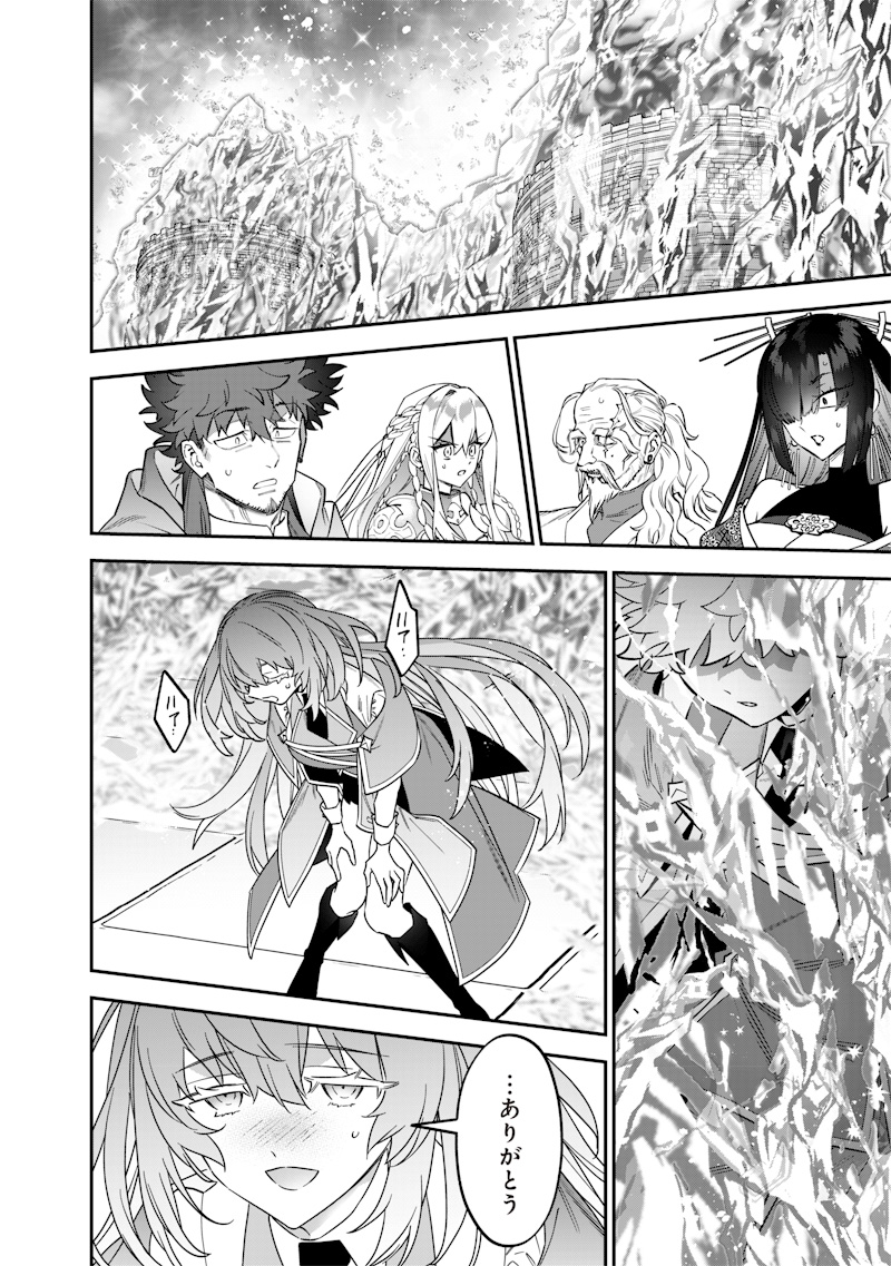 Sekai ni Hitori, Zenzokusei Mahou no Tsukaite Chap 43 - Next Chap 44