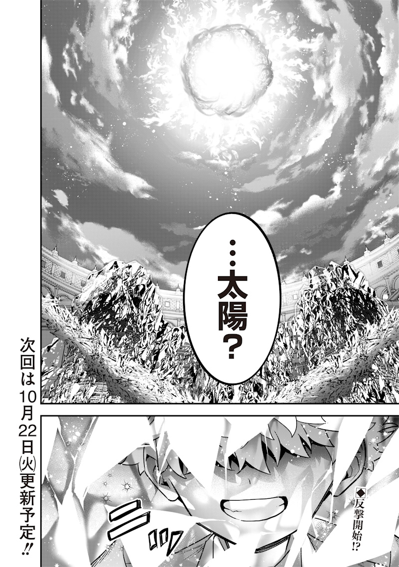 Sekai ni Hitori, Zenzokusei Mahou no Tsukaite Chap 43 - Next Chap 44