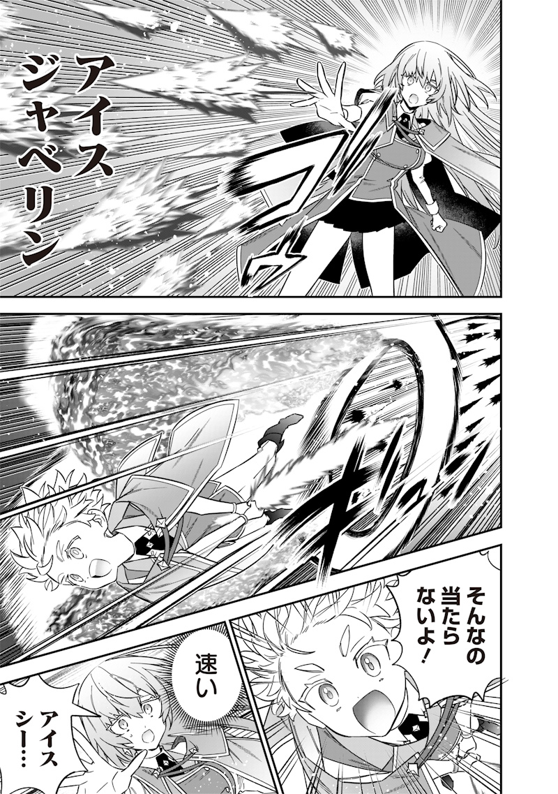 Sekai ni Hitori, Zenzokusei Mahou no Tsukaite Chap 43 - Next Chap 44