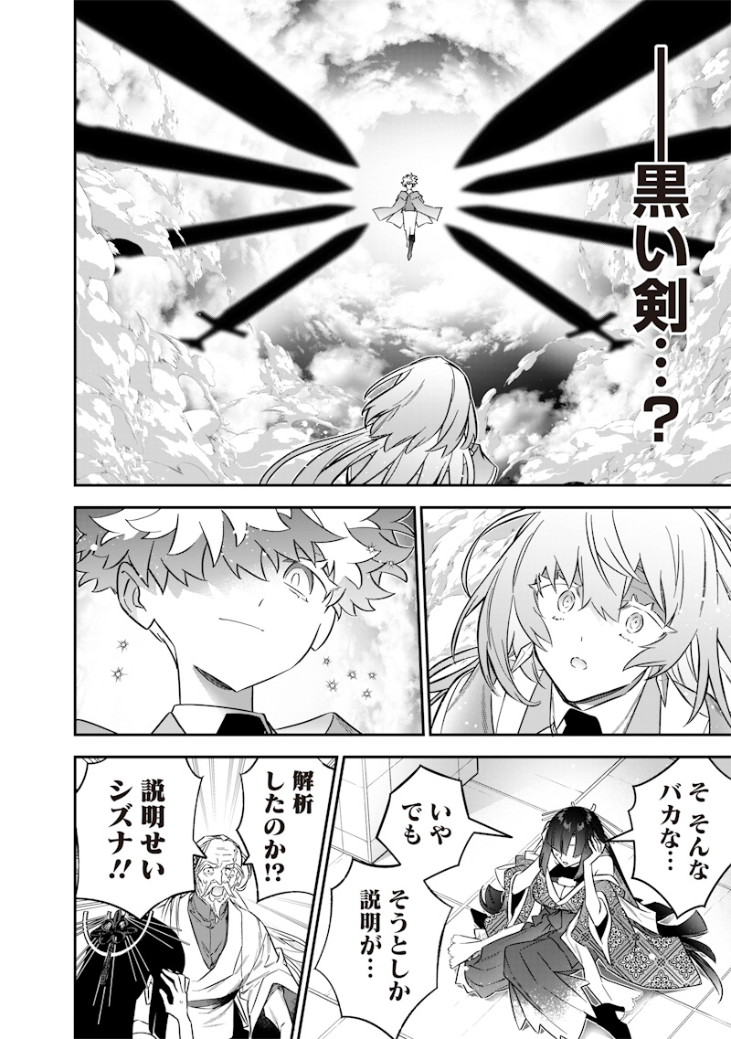 Sekai ni Hitori, Zenzokusei Mahou no Tsukaite Chap 44 - Next Chap 45