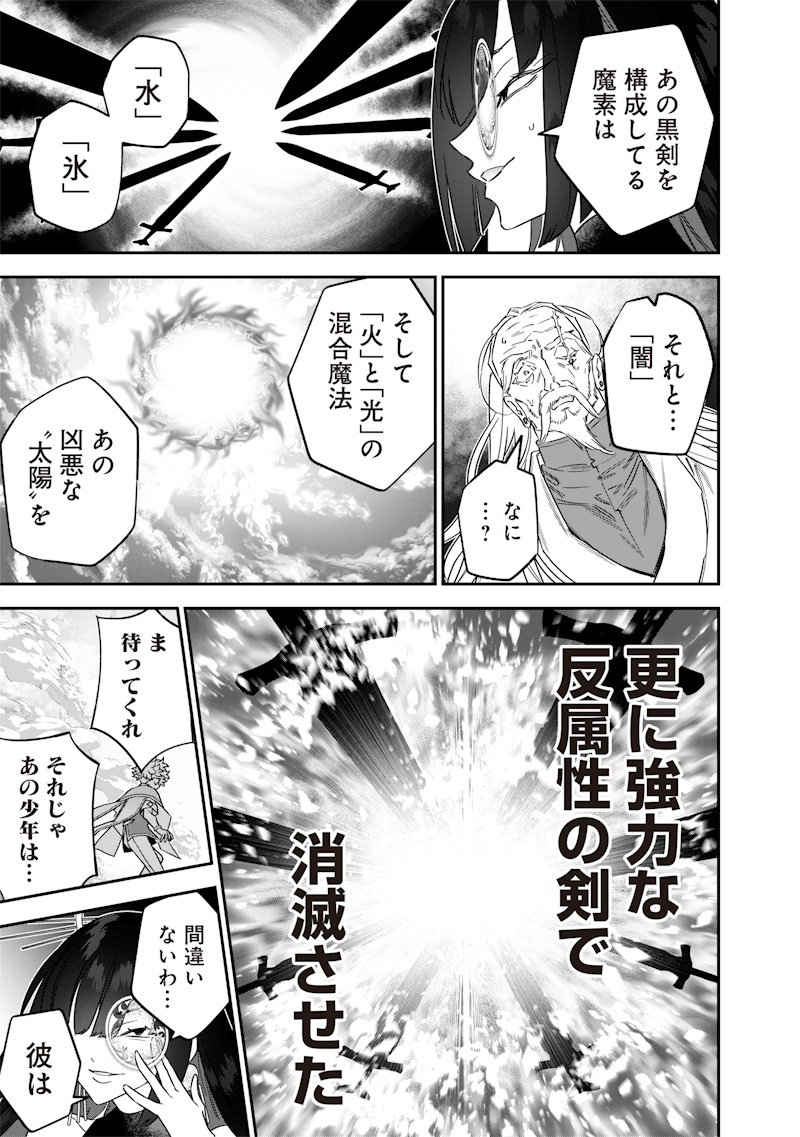 Sekai ni Hitori, Zenzokusei Mahou no Tsukaite Chap 44 - Next Chap 45
