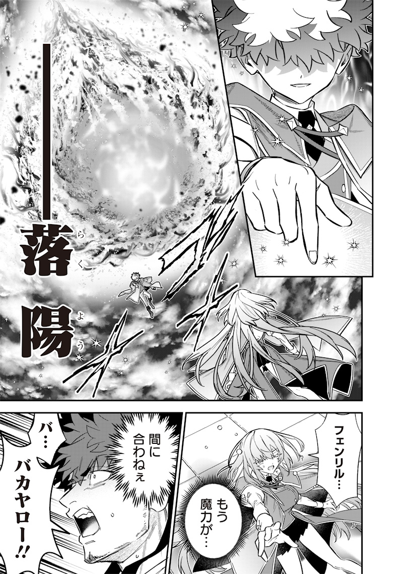 Sekai ni Hitori, Zenzokusei Mahou no Tsukaite Chap 44 - Next Chap 45