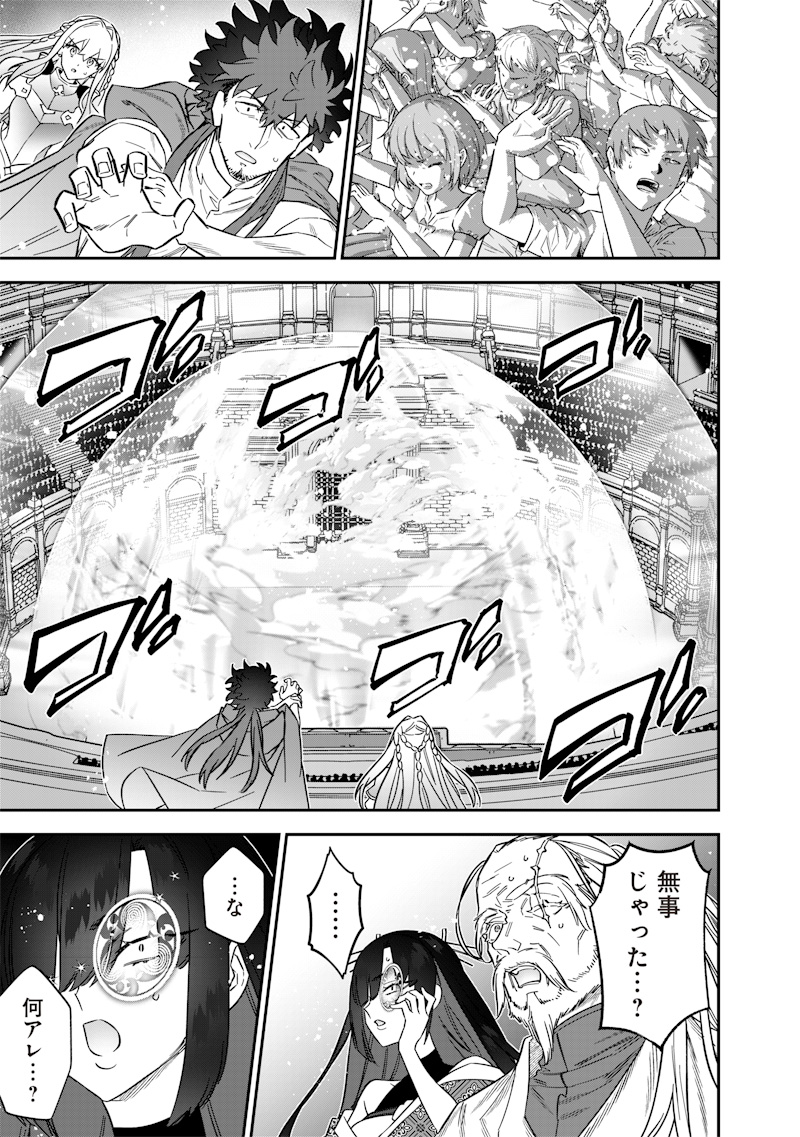 Sekai ni Hitori, Zenzokusei Mahou no Tsukaite Chap 44 - Next Chap 45