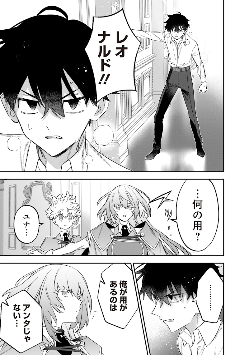 Sekai ni Hitori, Zenzokusei Mahou no Tsukaite Chap 44 - Next Chap 45