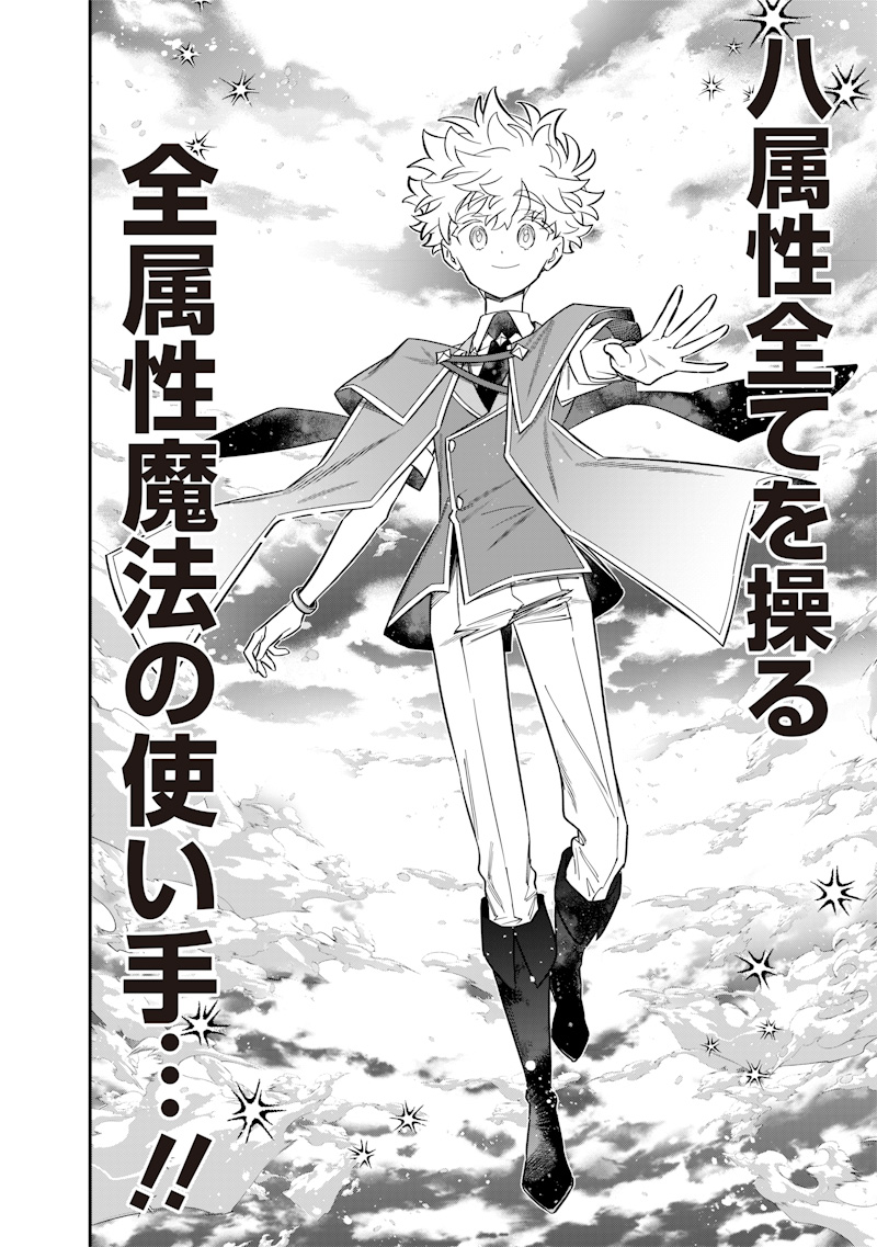 Sekai ni Hitori, Zenzokusei Mahou no Tsukaite Chap 44 - Next Chap 45