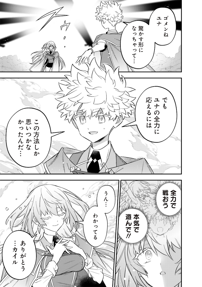 Sekai ni Hitori, Zenzokusei Mahou no Tsukaite Chap 44 - Next Chap 45