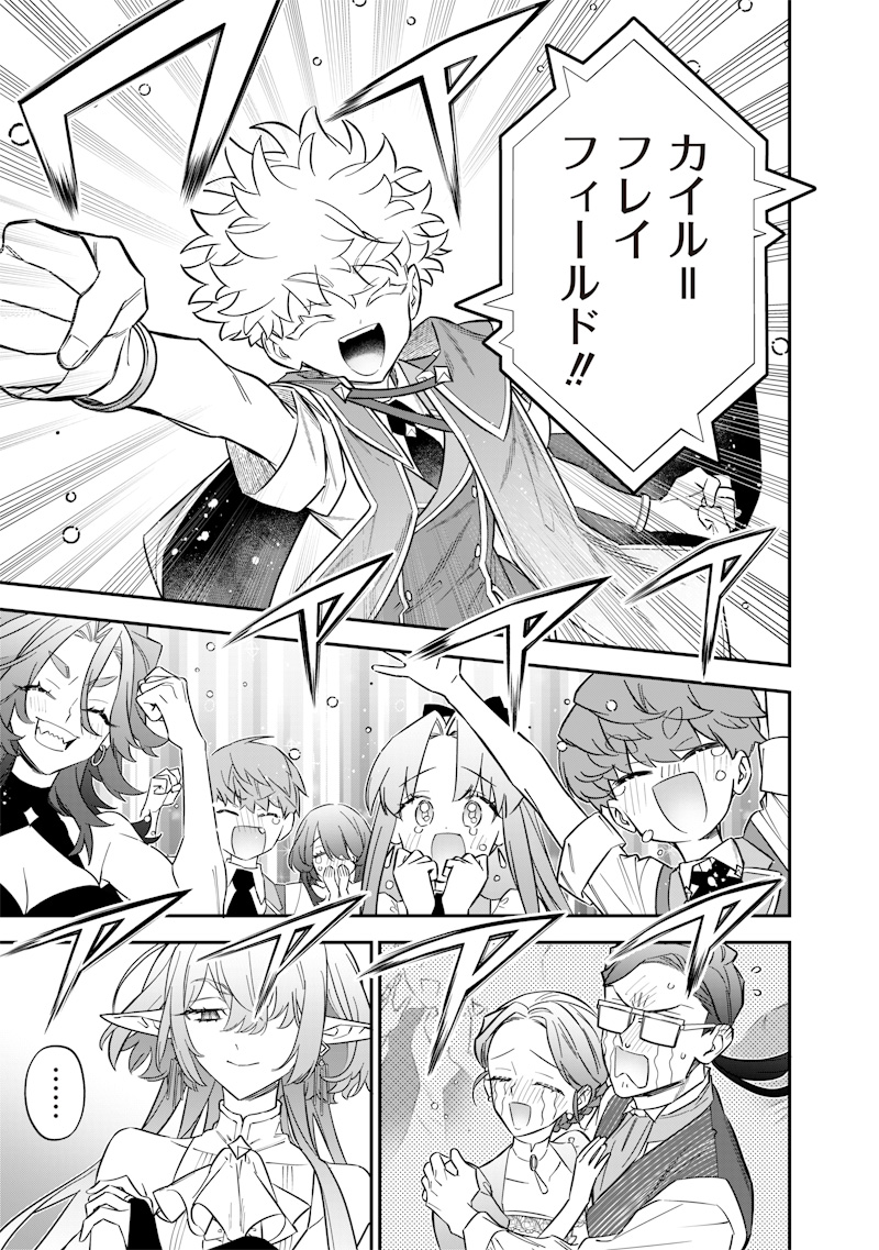 Sekai ni Hitori, Zenzokusei Mahou no Tsukaite Chap 44 - Next Chap 45