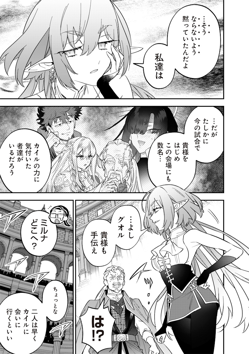 Sekai ni Hitori, Zenzokusei Mahou no Tsukaite Chap 44 - Next Chap 45