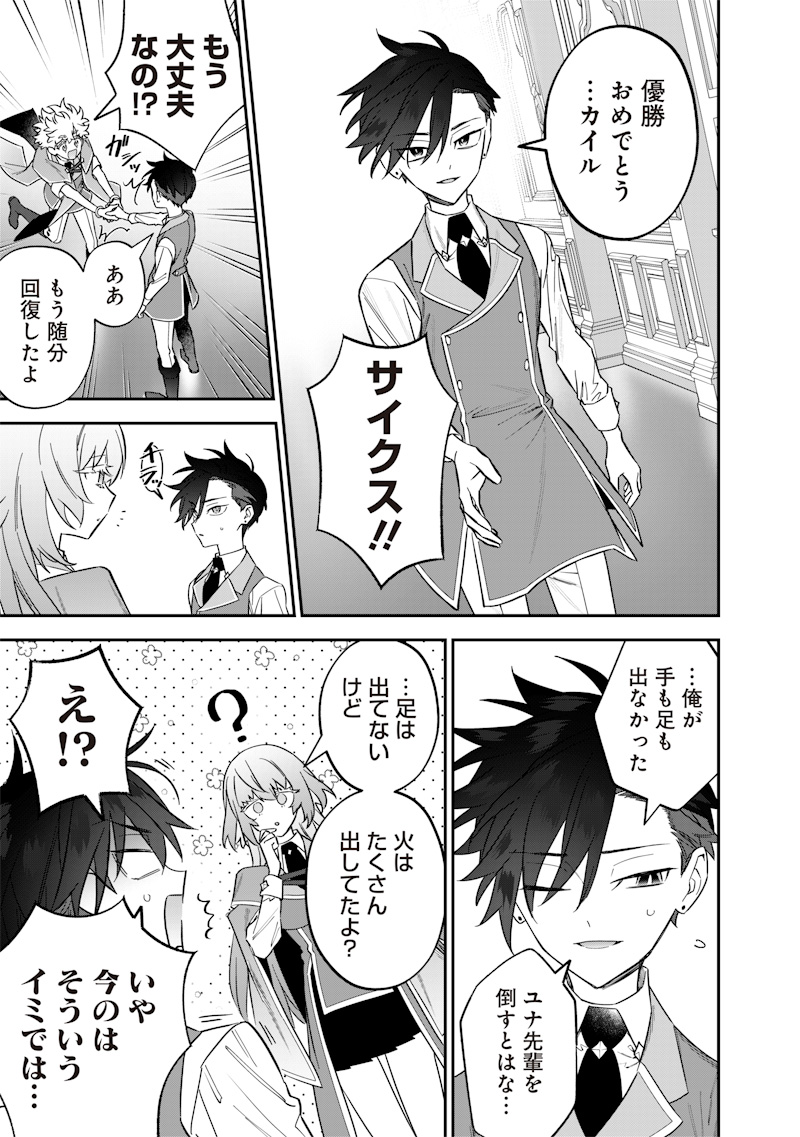 Sekai ni Hitori, Zenzokusei Mahou no Tsukaite Chap 44 - Next Chap 45