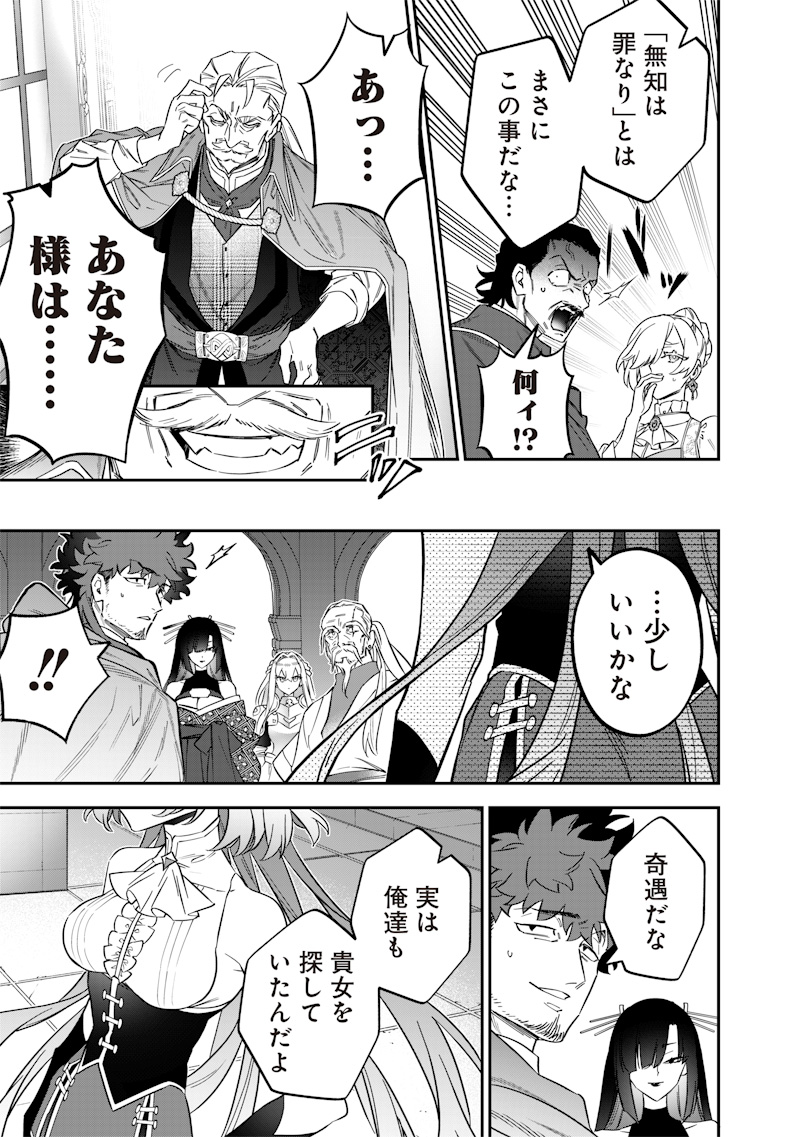 Sekai ni Hitori, Zenzokusei Mahou no Tsukaite Chap 44 - Next Chap 45