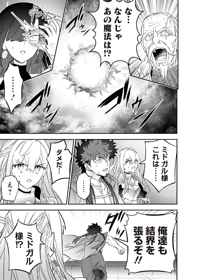 Sekai ni Hitori, Zenzokusei Mahou no Tsukaite Chap 44 - Next Chap 45