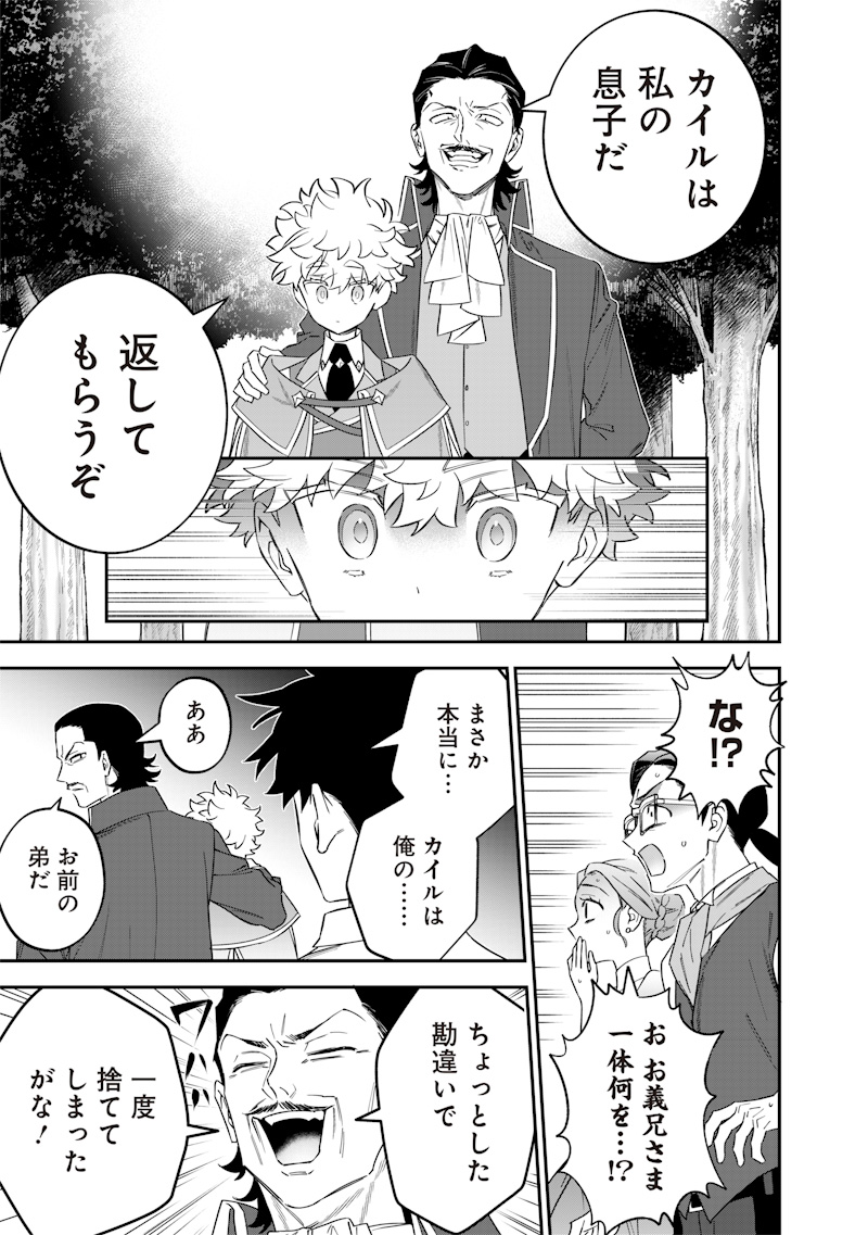 Sekai ni Hitori, Zenzokusei Mahou no Tsukaite Chap 45 - Next Chap 46