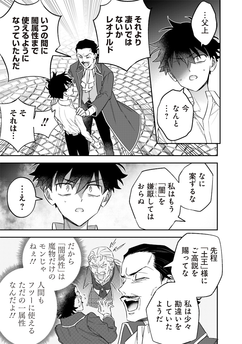 Sekai ni Hitori, Zenzokusei Mahou no Tsukaite Chap 45 - Next Chap 46