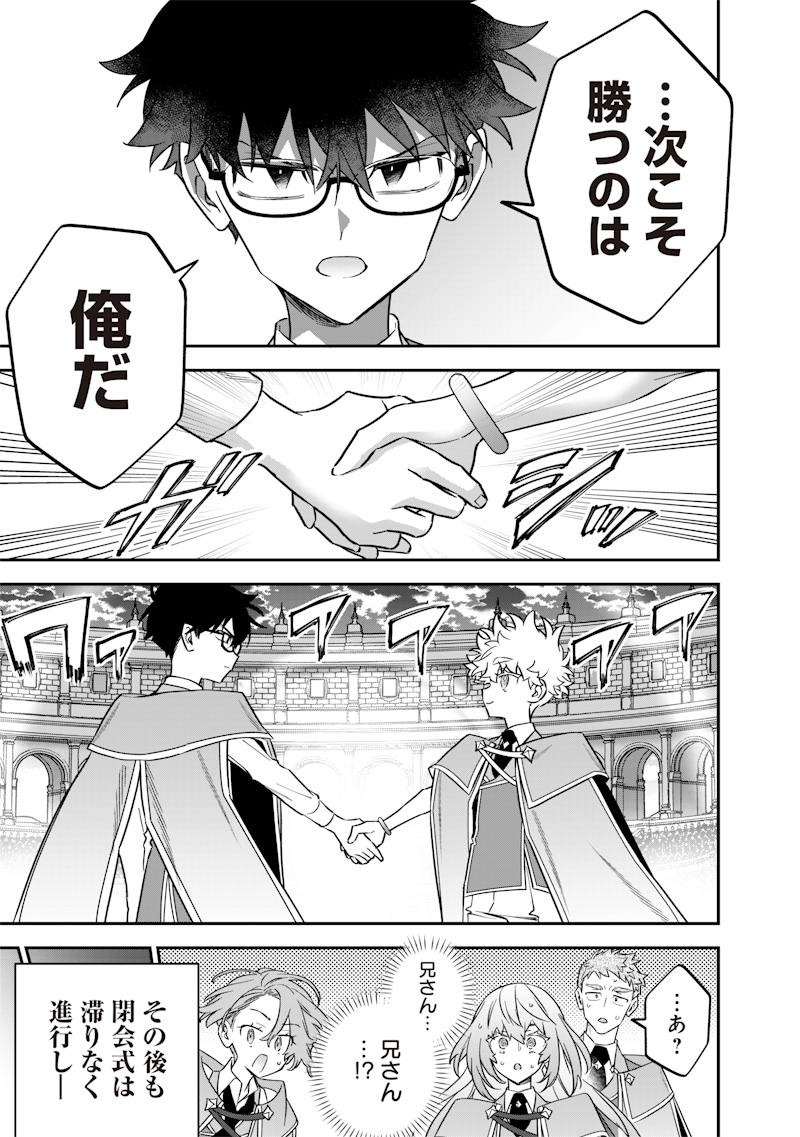 Sekai ni Hitori, Zenzokusei Mahou no Tsukaite Chap 45 - Next Chap 46