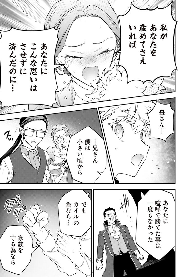 Sekai ni Hitori, Zenzokusei Mahou no Tsukaite Chap 45 - Next Chap 46