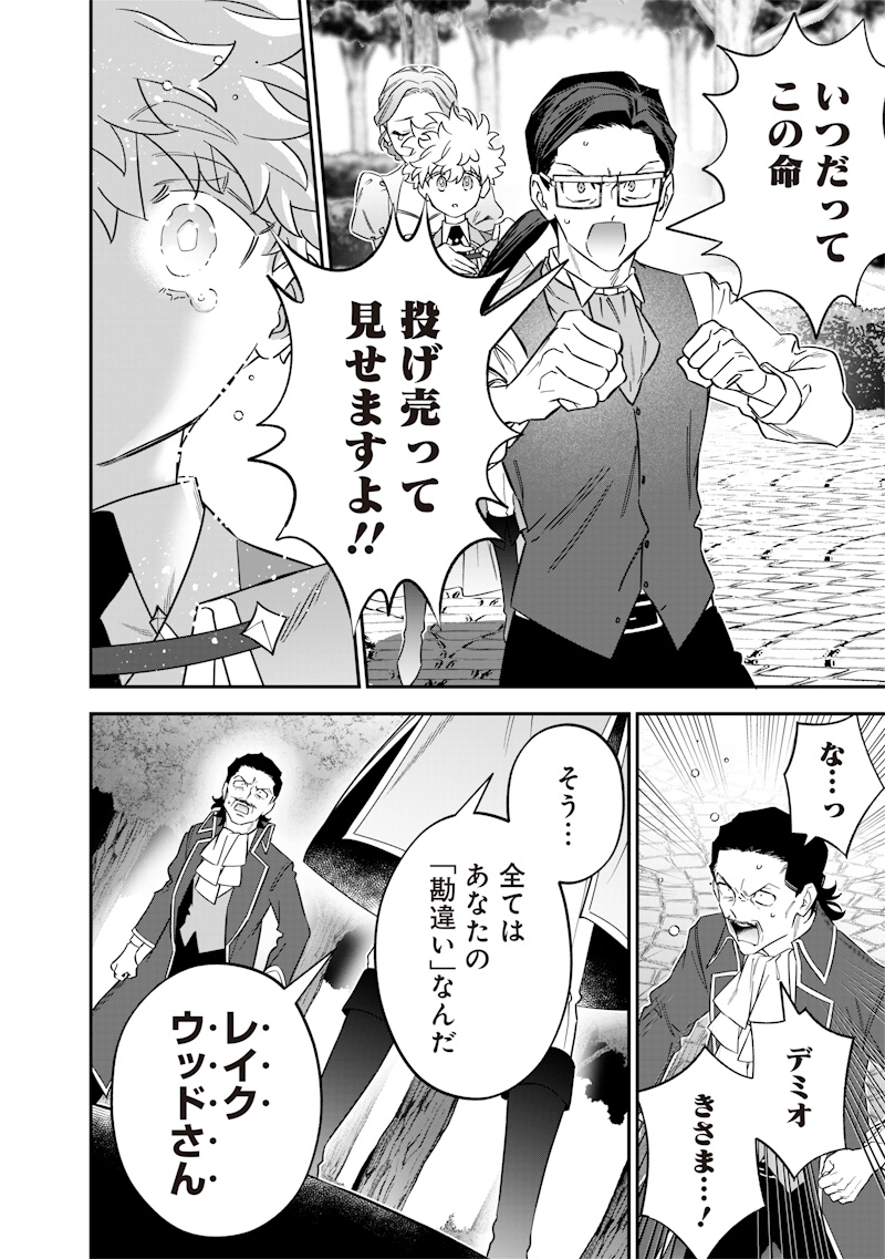 Sekai ni Hitori, Zenzokusei Mahou no Tsukaite Chap 45 - Next Chap 46