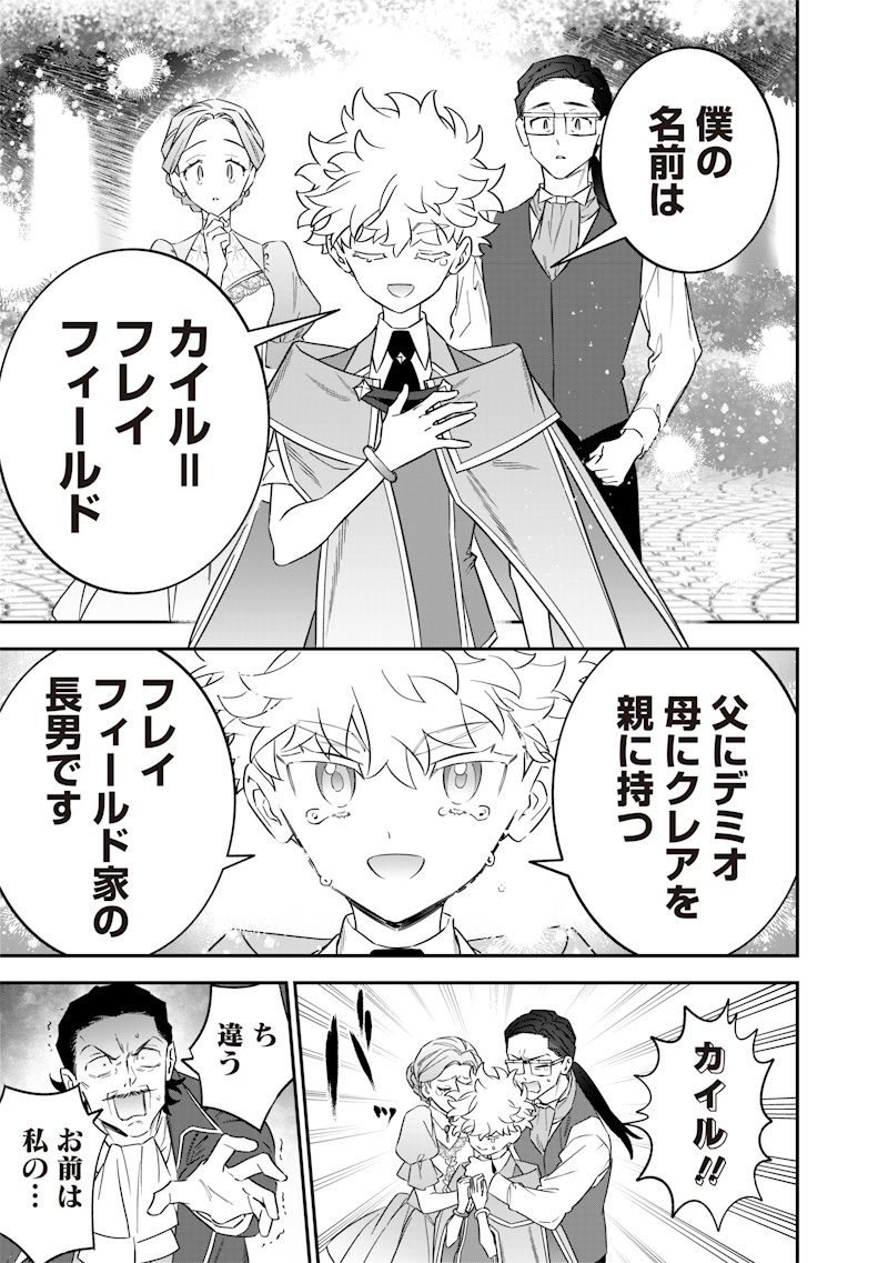 Sekai ni Hitori, Zenzokusei Mahou no Tsukaite Chap 45 - Next Chap 46