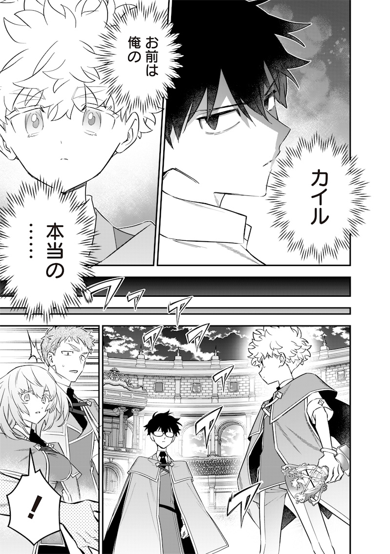 Sekai ni Hitori, Zenzokusei Mahou no Tsukaite Chap 45 - Next Chap 46