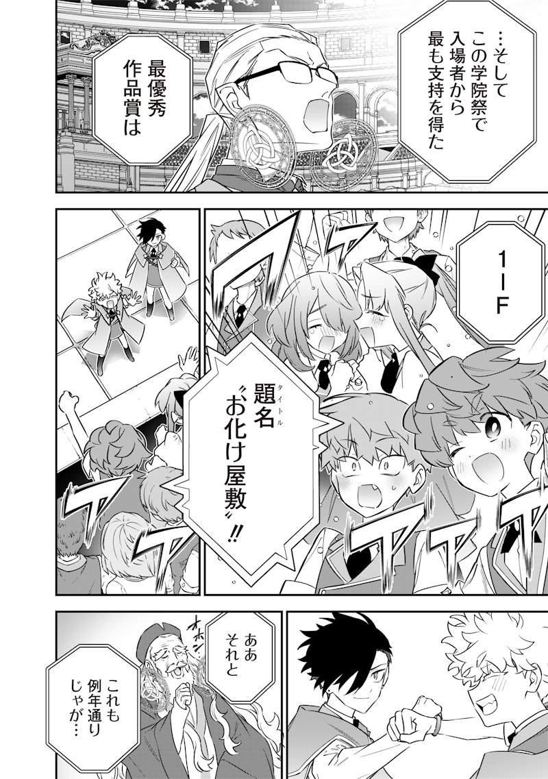 Sekai ni Hitori, Zenzokusei Mahou no Tsukaite Chap 45 - Next Chap 46