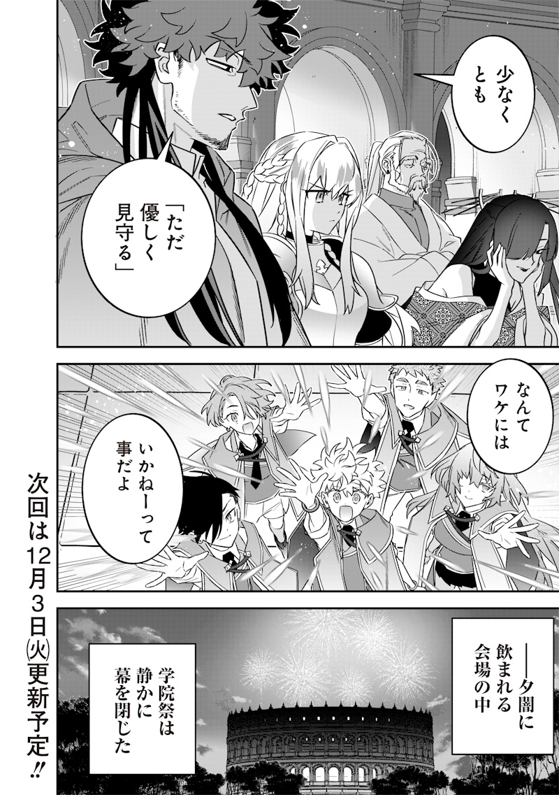 Sekai ni Hitori, Zenzokusei Mahou no Tsukaite Chap 45 - Next Chap 46