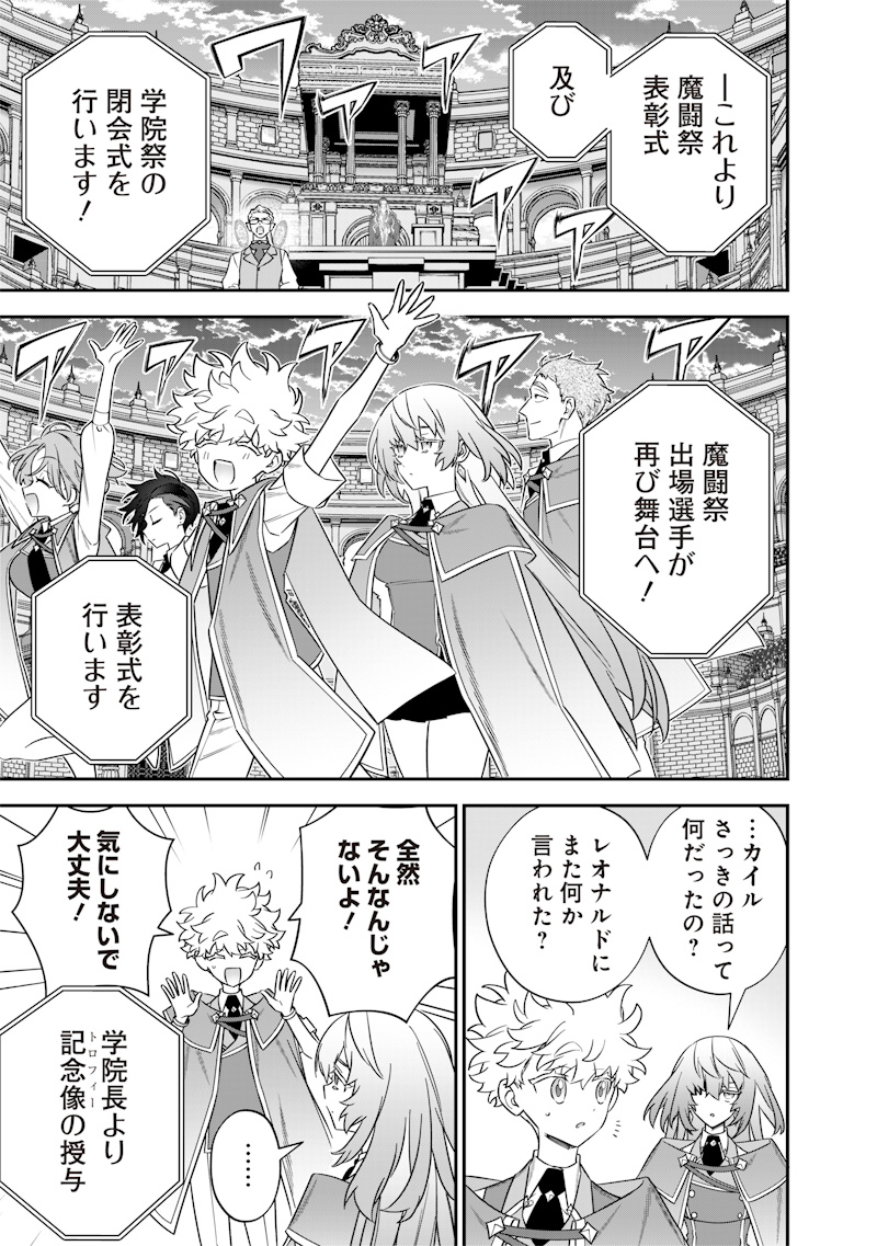 Sekai ni Hitori, Zenzokusei Mahou no Tsukaite Chap 45 - Next Chap 46