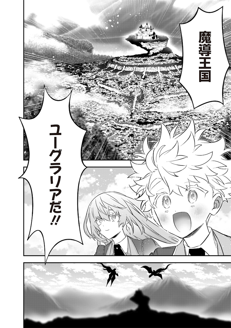 Sekai ni Hitori, Zenzokusei Mahou no Tsukaite Chap 46 - Next Chap 47