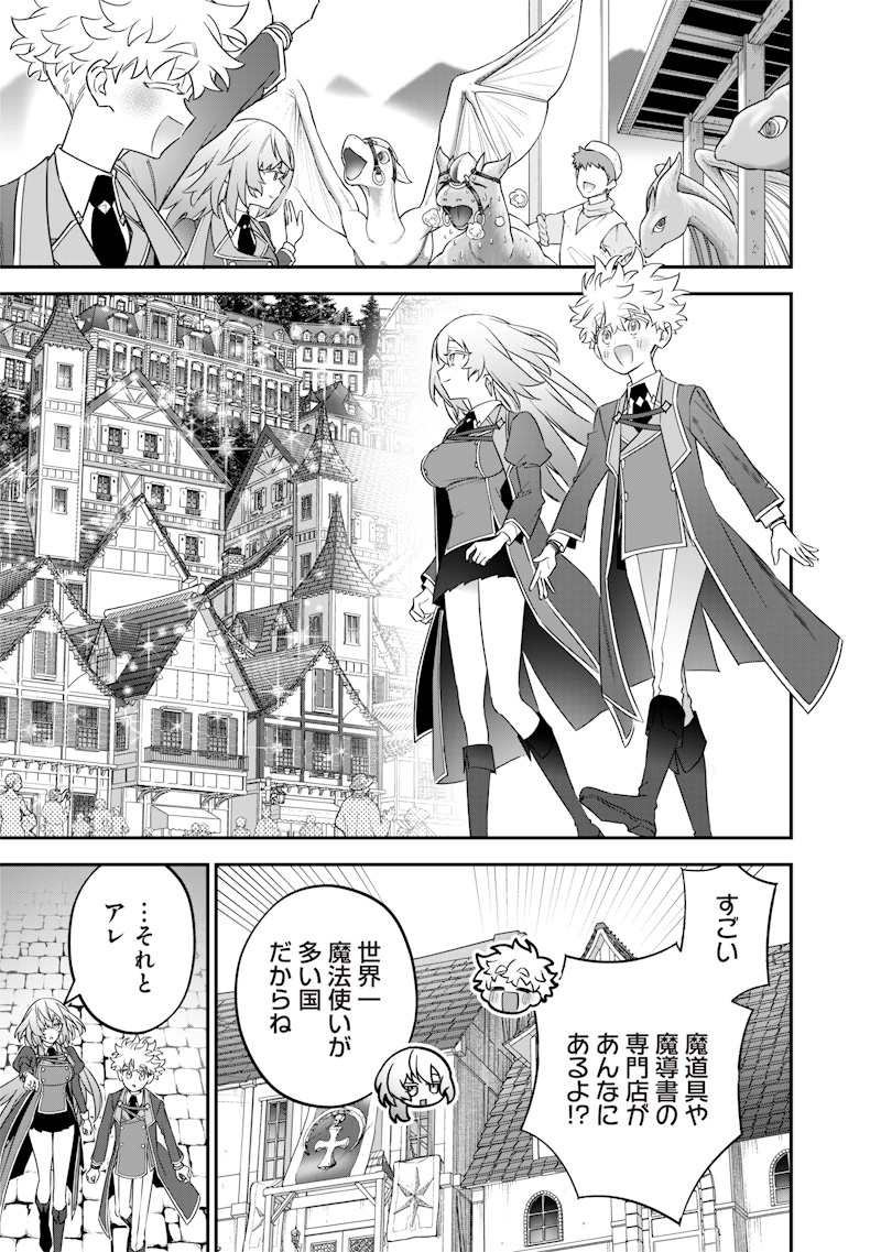 Sekai ni Hitori, Zenzokusei Mahou no Tsukaite Chap 46 - Next Chap 47