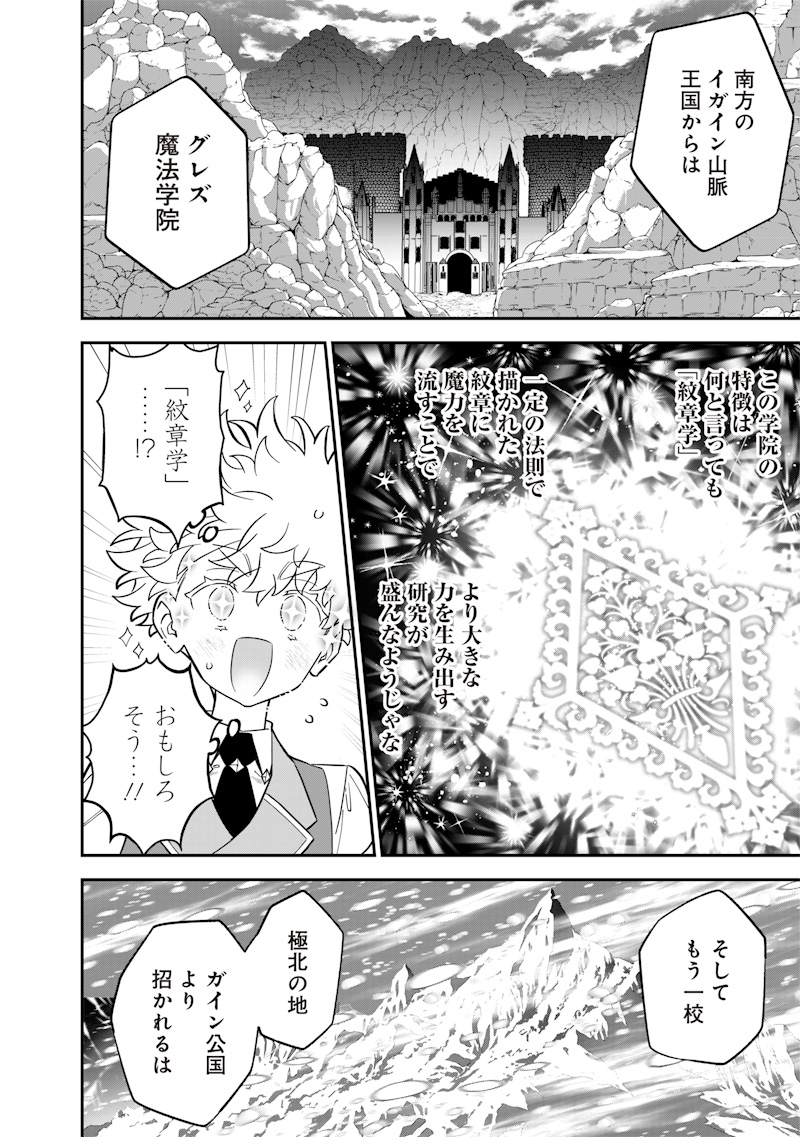 Sekai ni Hitori, Zenzokusei Mahou no Tsukaite Chap 46 - Next Chap 47