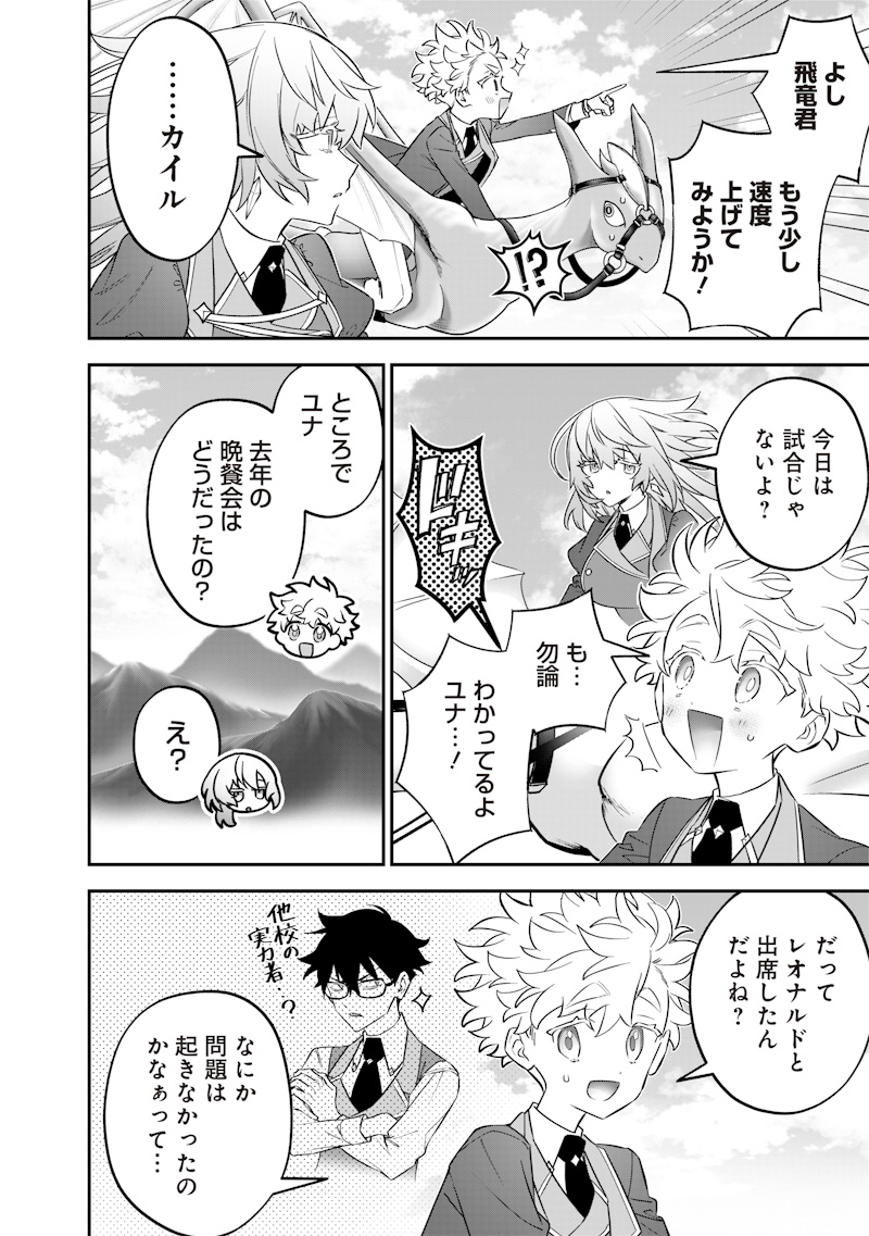 Sekai ni Hitori, Zenzokusei Mahou no Tsukaite Chap 46 - Next Chap 47