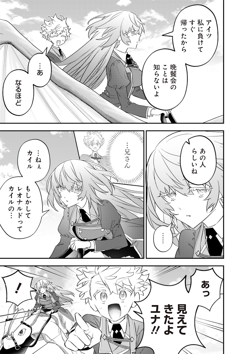 Sekai ni Hitori, Zenzokusei Mahou no Tsukaite Chap 46 - Next Chap 47