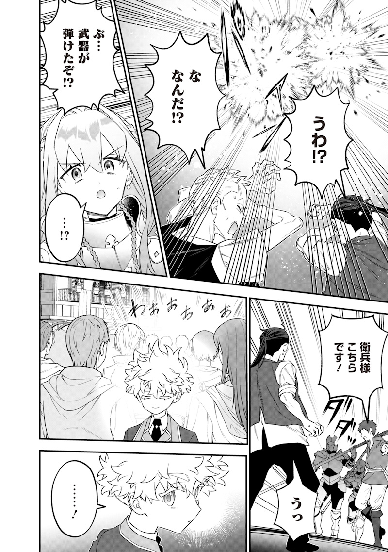 Sekai ni Hitori, Zenzokusei Mahou no Tsukaite Chap 46 - Next Chap 47