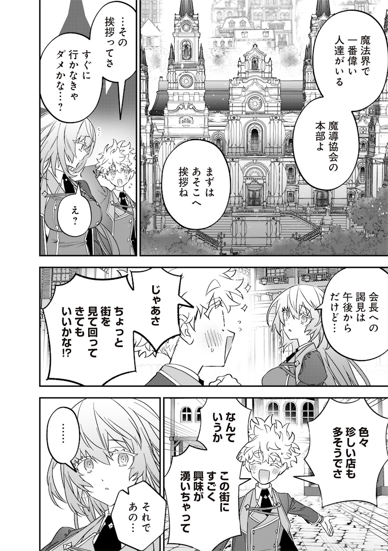 Sekai ni Hitori, Zenzokusei Mahou no Tsukaite Chap 46 - Next Chap 47